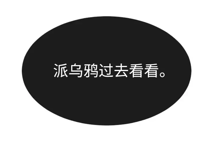 《超人的时代》第二季 第26话图27
