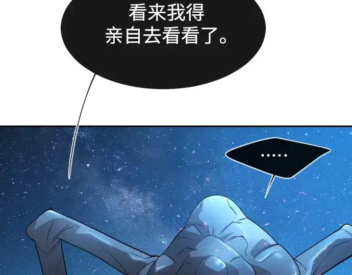 《超人的时代》第二季 第26话图35
