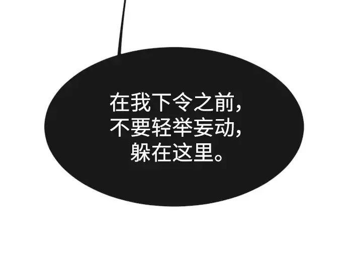 《超人的时代》第二季 第26话图43