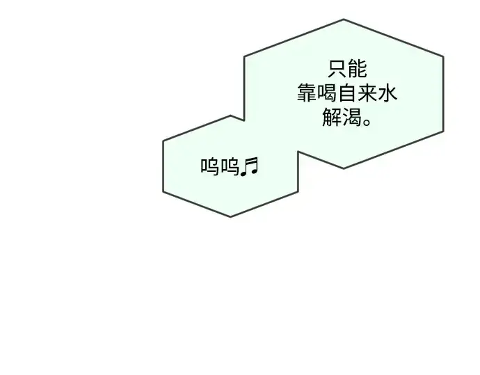 《超人的时代》第二季 第26话图50
