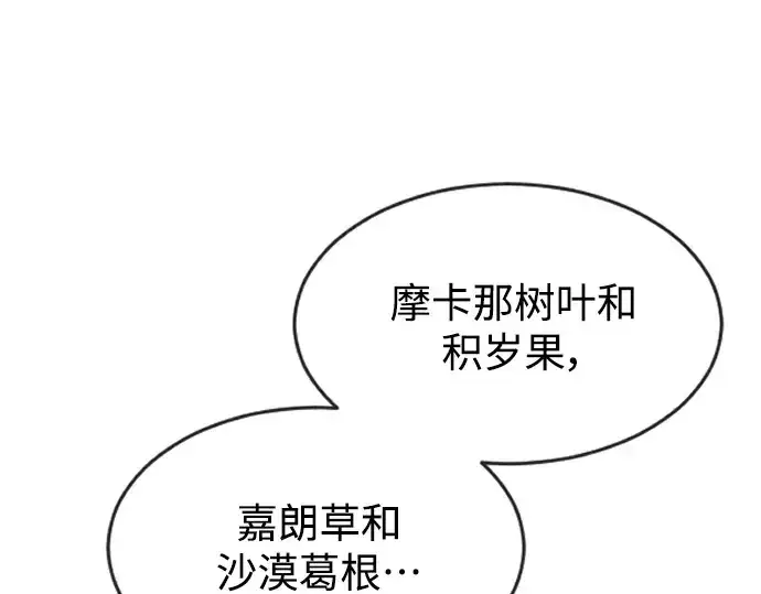 《超人的时代》第二季 第26话图59