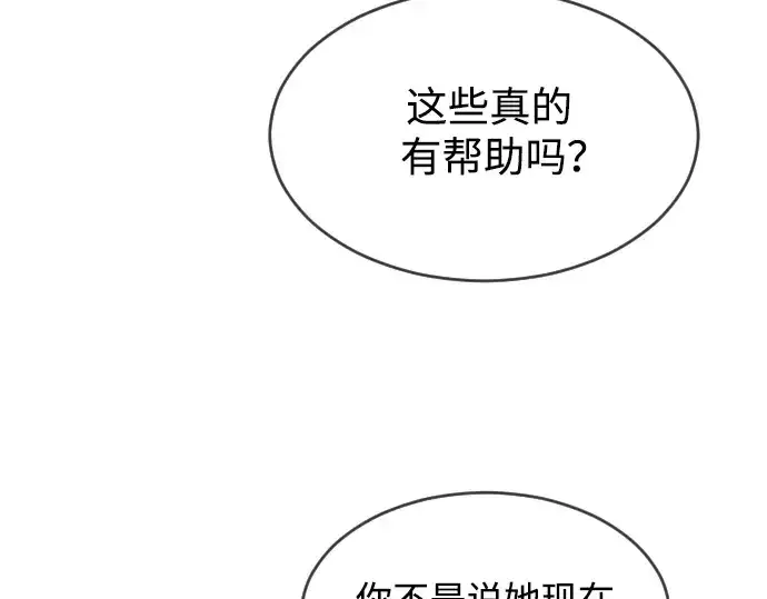 《超人的时代》第二季 第26话图62