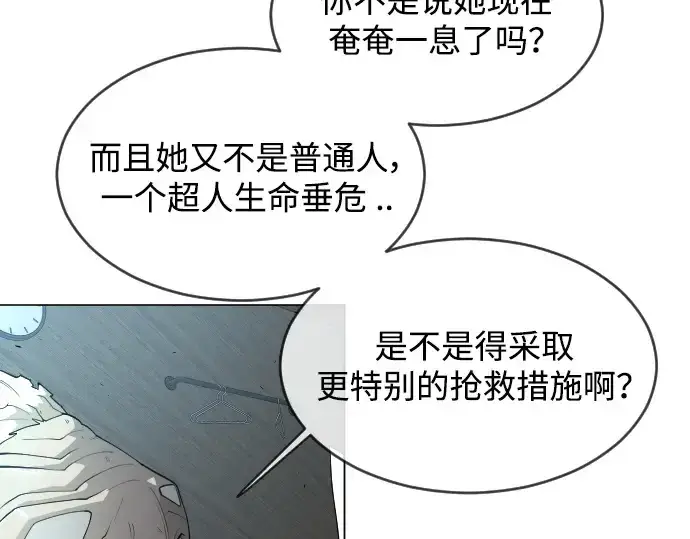 《超人的时代》第二季 第26话图63