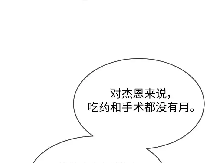 《超人的时代》第二季 第26话图66