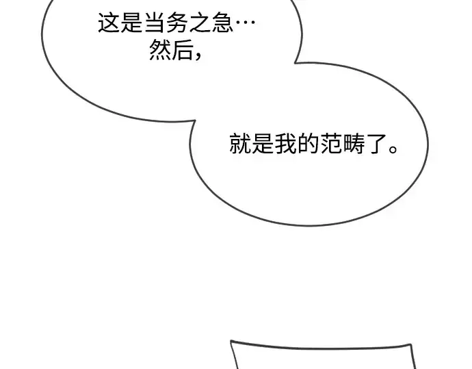 《超人的时代》第二季 第26话图69