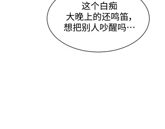 《超人的时代》第二季 第26话图75