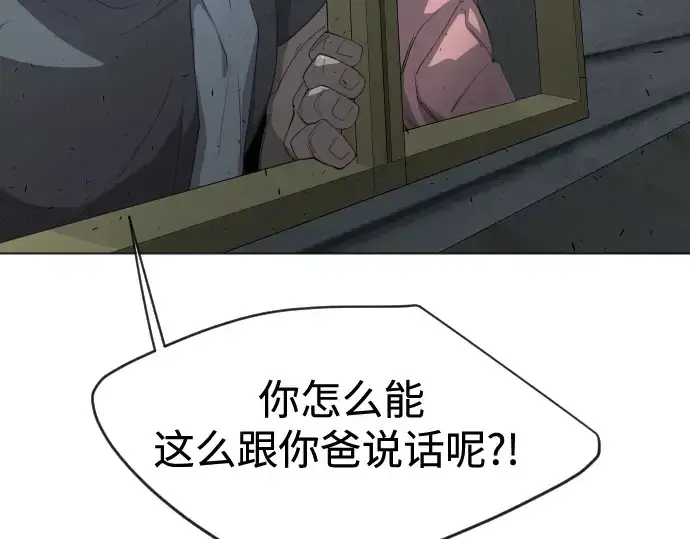 《超人的时代》第二季 第26话图91