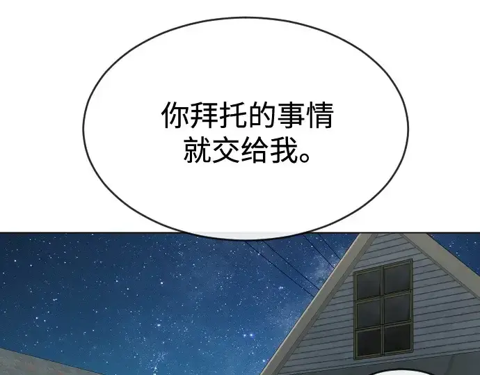 《超人的时代》第二季 第26话图99