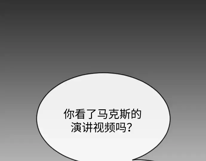 《超人的时代》第二季 第27话图108