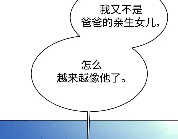 《超人的时代》第二季 第27话图11