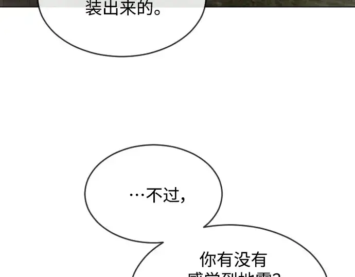 《超人的时代》第二季 第27话图111