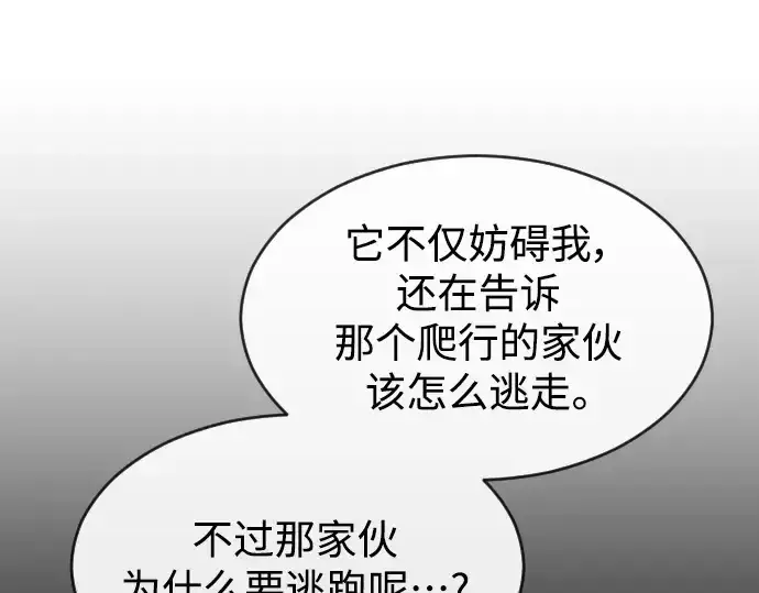 《超人的时代》第二季 第27话图139