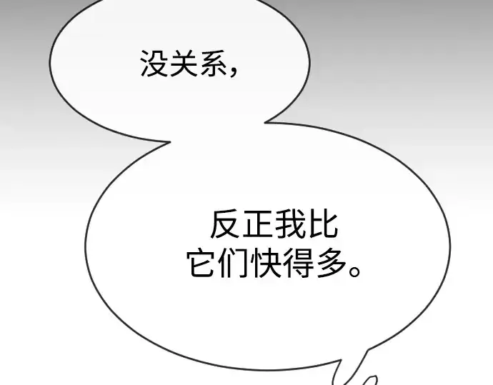 《超人的时代》第二季 第27话图142