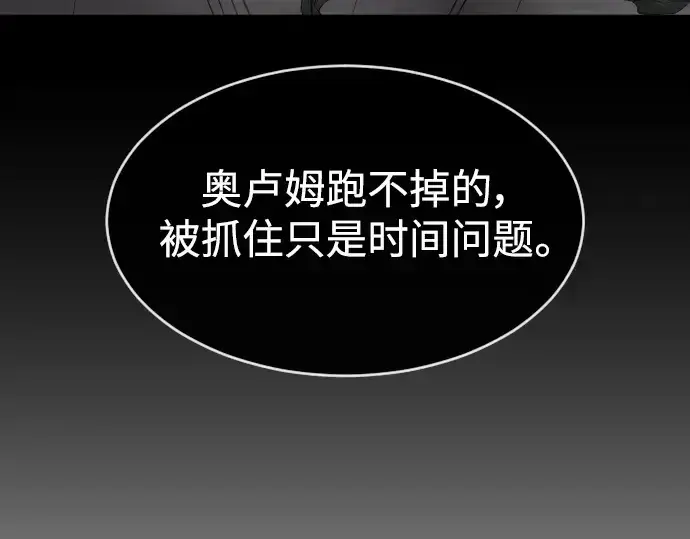 《超人的时代》第二季 第27话图164