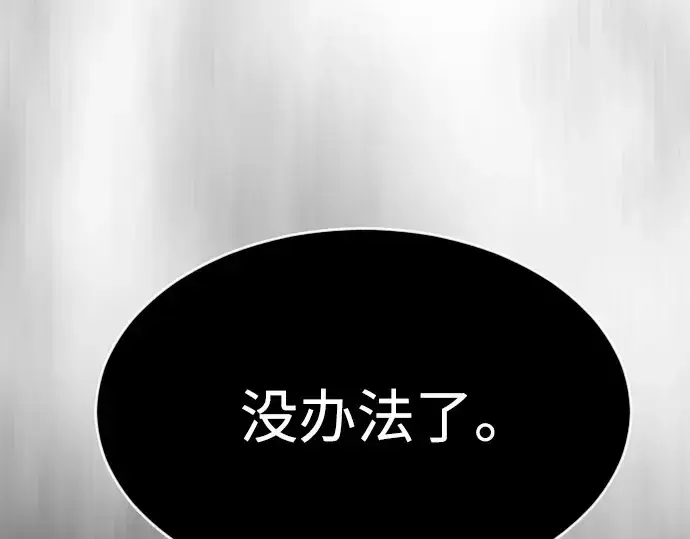 《超人的时代》第二季 第27话图171