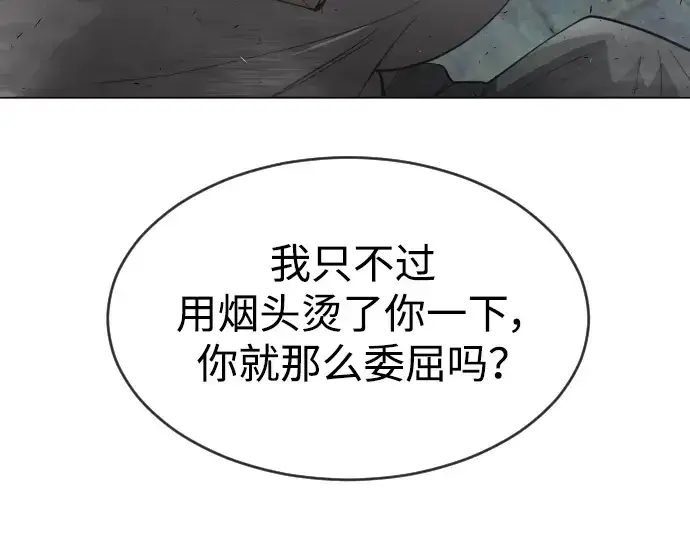《超人的时代》第二季 第27话图34