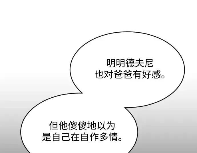 《超人的时代》第二季 第27话图4