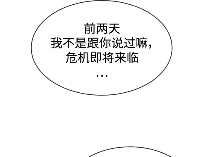 《超人的时代》第二季 第27话图67