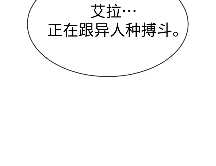 《超人的时代》第二季 第27话图74