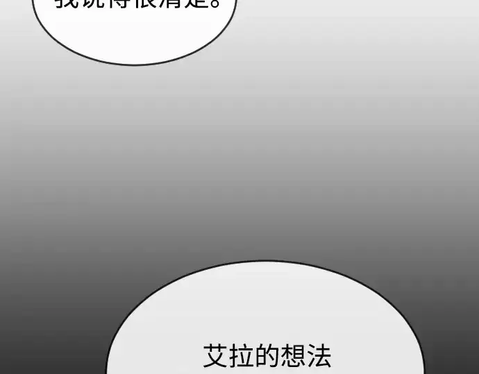 《超人的时代》第二季 第27话图78