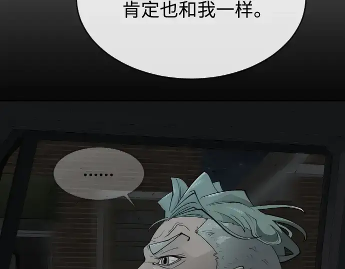 《超人的时代》第二季 第27话图79