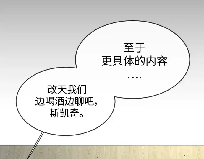 《超人的时代》第二季 第27话图82