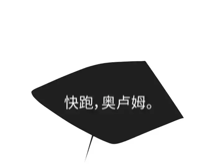 《超人的时代》第二季 第27话图94