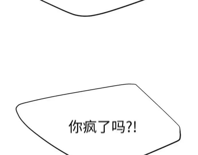 《超人的时代》第二季 第28话图156