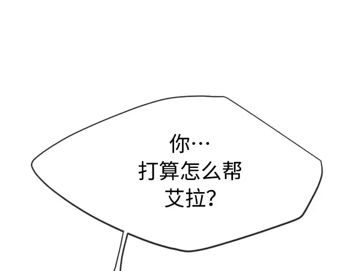 《超人的时代》第二季 第28话图159