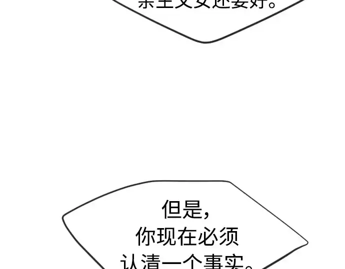 《超人的时代》第二季 第28话图163
