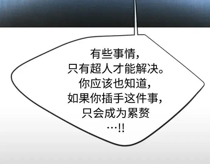 《超人的时代》第二季 第28话图167