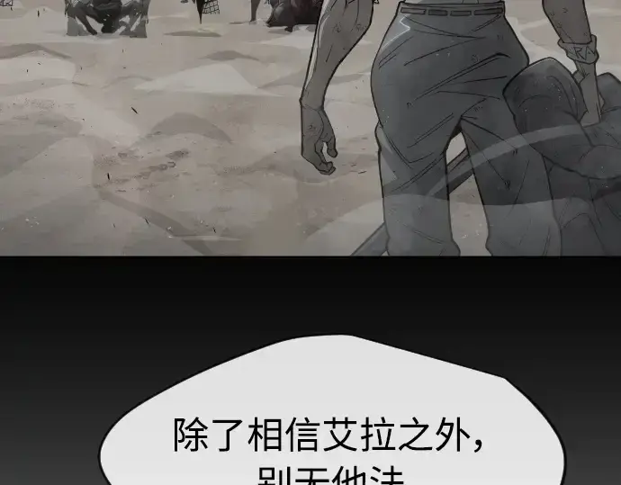 《超人的时代》第二季 第28话图170