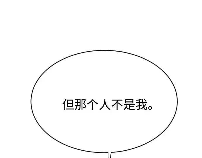 《超人的时代》第二季 第28话图186