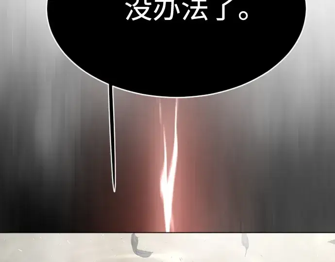 《超人的时代》第二季 第28话图2