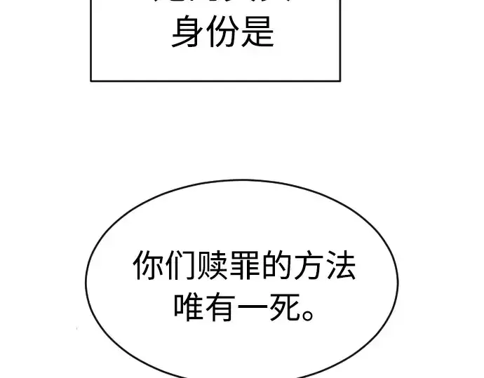 《超人的时代》第二季 第28话图201