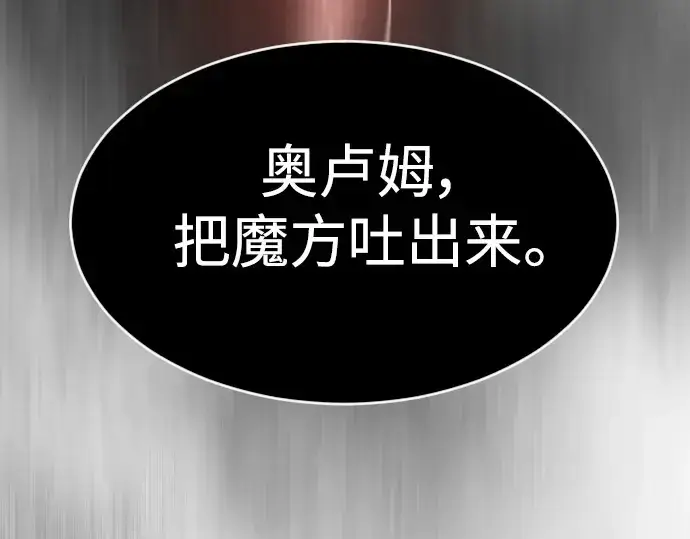 《超人的时代》第二季 第28话图5