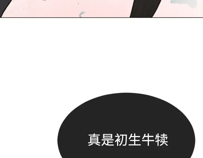 《超人的时代》第二季 第28话图51