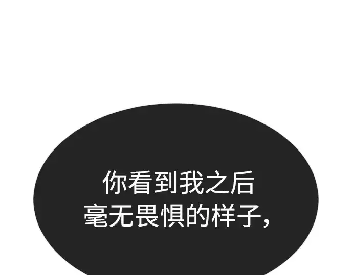 《超人的时代》第二季 第28话图54