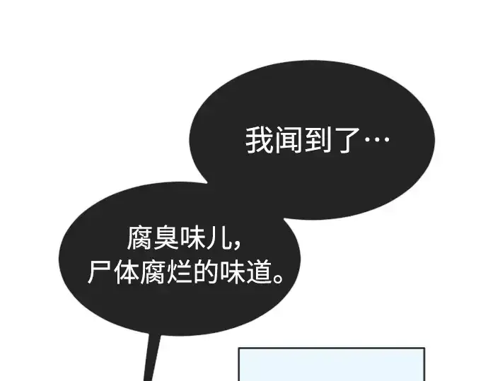 《超人的时代》第二季 第28话图62