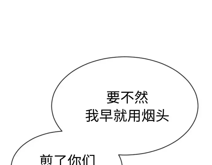 《超人的时代》第二季 第28话图74