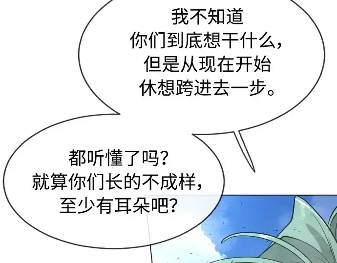 《超人的时代》第二季 第28话图79