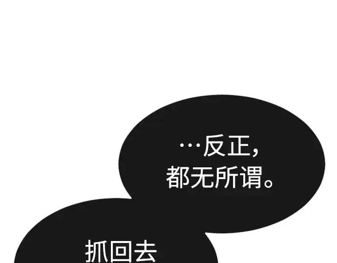 《超人的时代》第二季 第28话图84