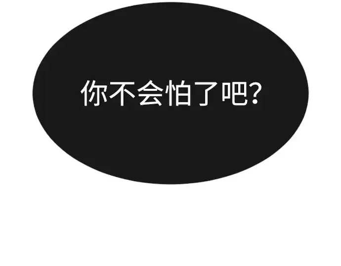 《超人的时代》第二季 第28话图87