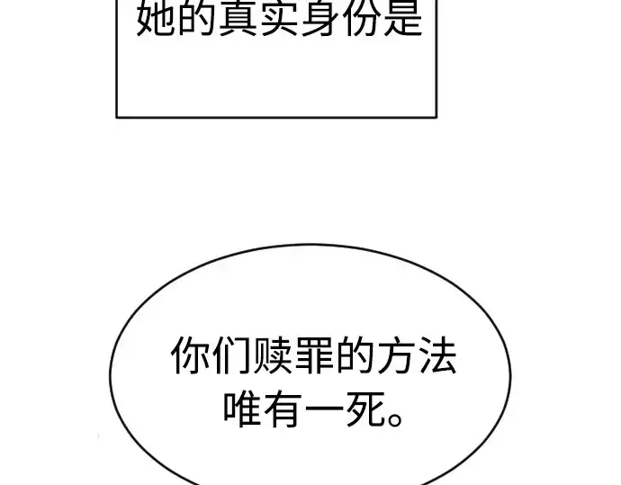 《超人的时代》第二季 第29话图10