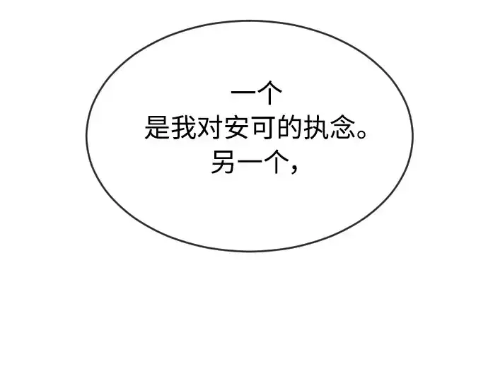 《超人的时代》第二季 第29话图129
