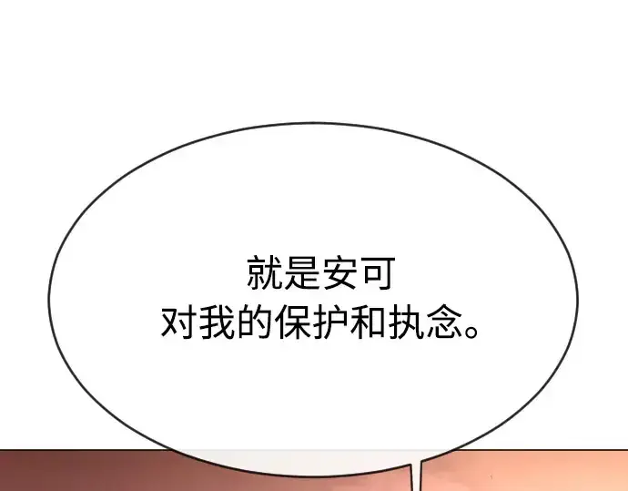 《超人的时代》第二季 第29话图130