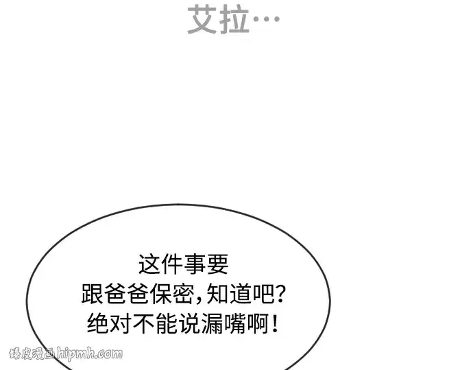 《超人的时代》第二季 第29话图136