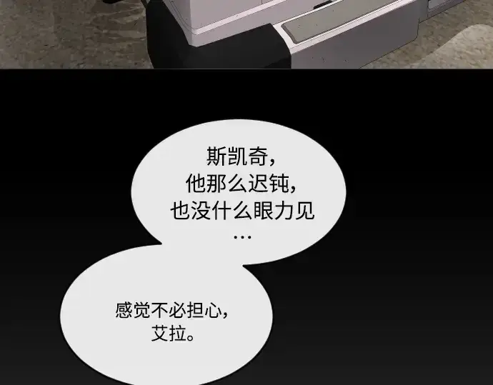 《超人的时代》第二季 第29话图139