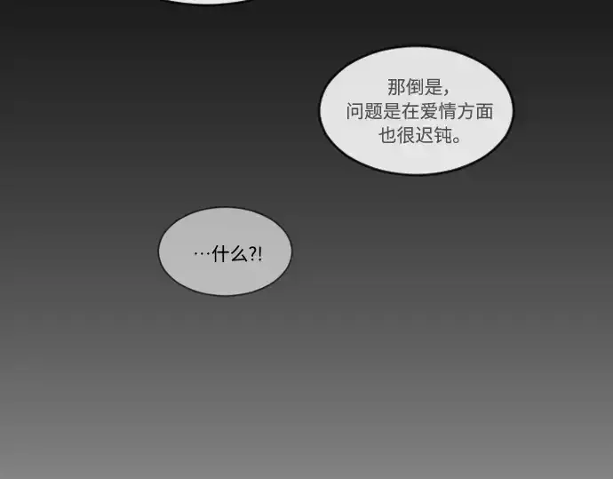 《超人的时代》第二季 第29话图140