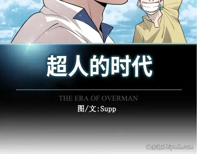 《超人的时代》第二季 第29话图16